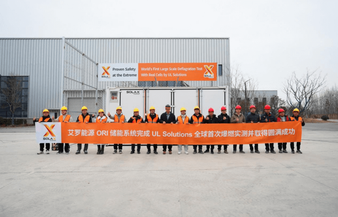 亚美国际能源 ORI 大型储能系统完成 UL Solutions 全球首次系统级爆燃实测